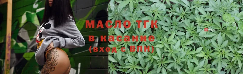 ТГК Wax  Минусинск 